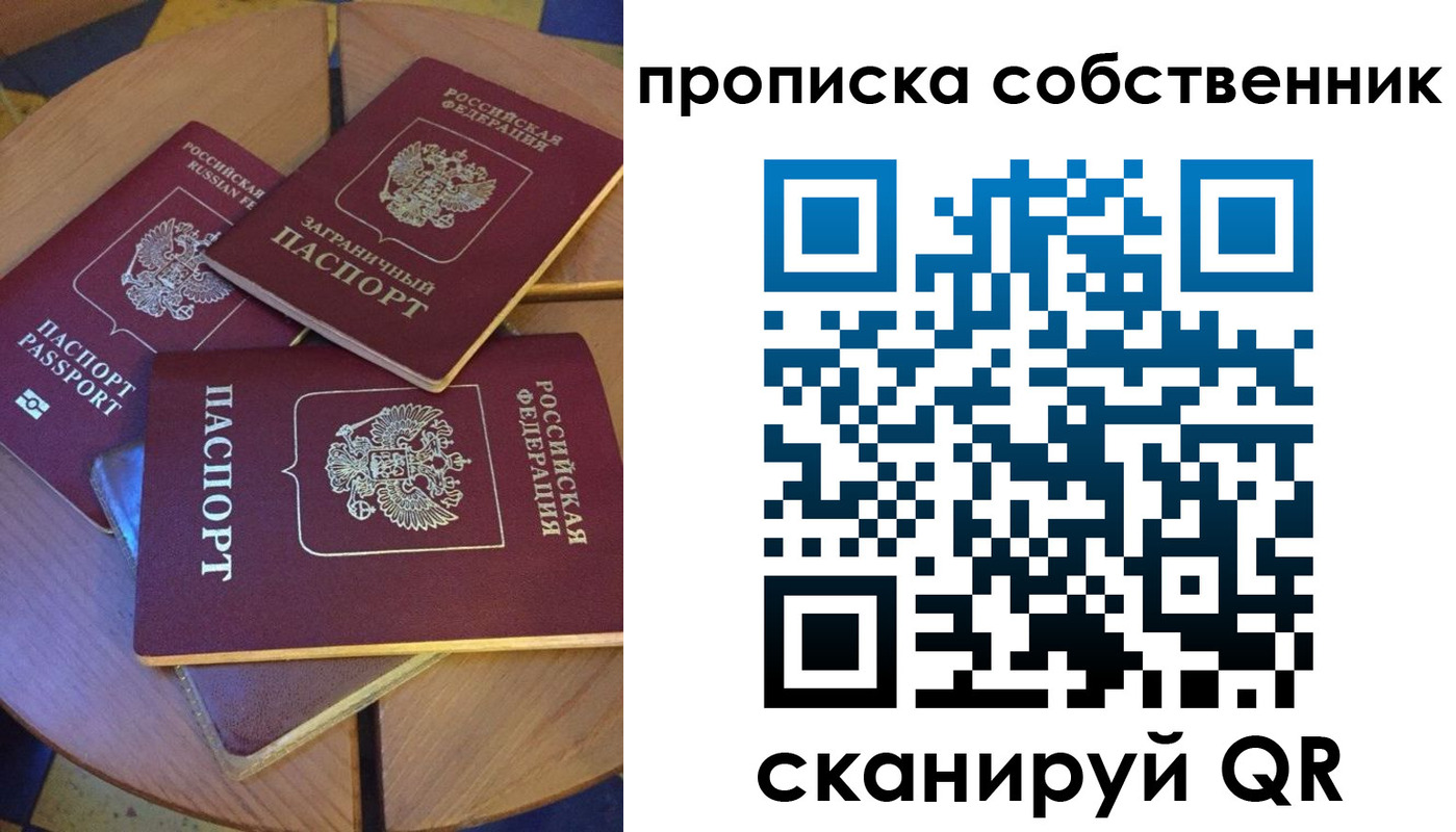 временная регистрация 2025 в Белгороде