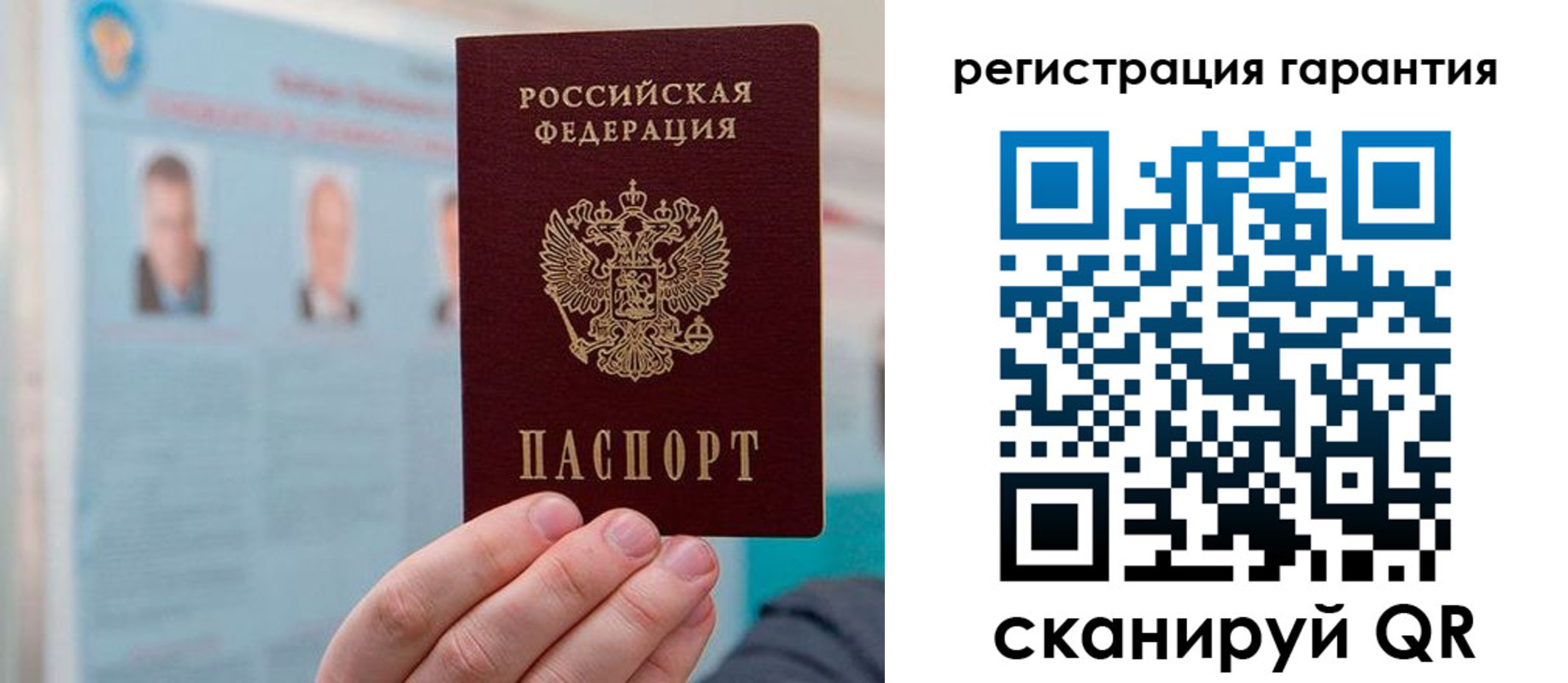 временная прописка в Белгороде