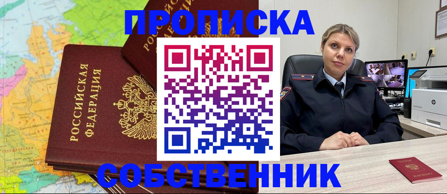 прописка гарантия в Белгороде