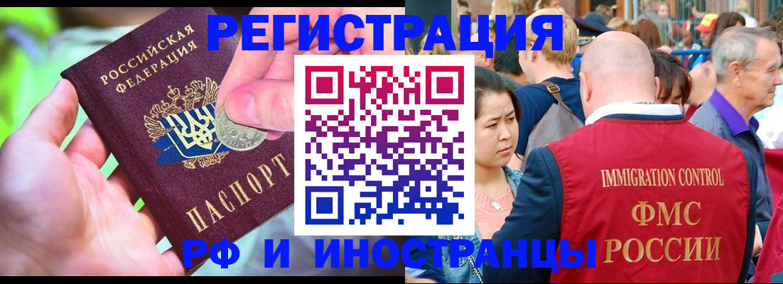 временная регистрация в Белгороде