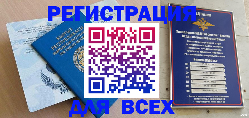 прописка для военкомата в Белгороде