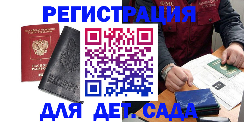 временная регистрация в квартире в Белгороде