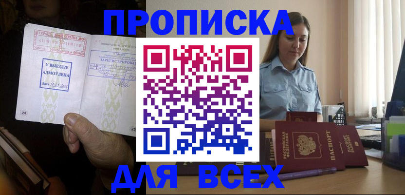 временная регистрация госуслуги в Белгороде