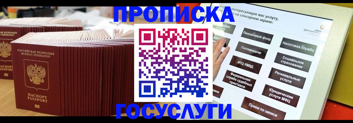 миграционный учет в Белгороде