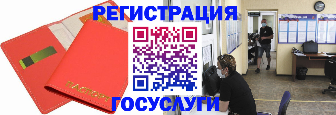 временная регистрация собственник в Белгороде